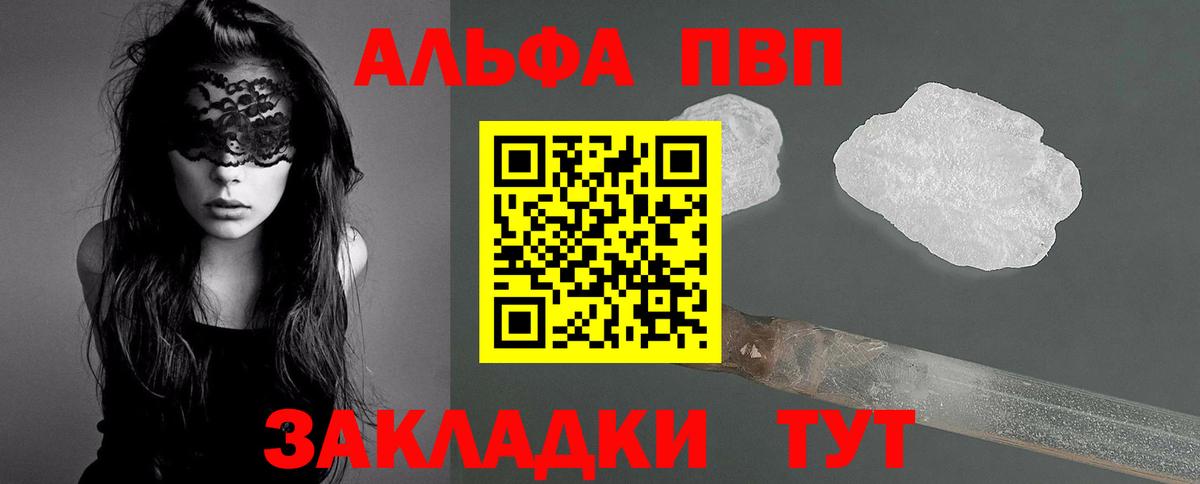 А ПВП Соль  APVP Соль  Вход с VPN  Малоярославец  Alfa_PVP СК 