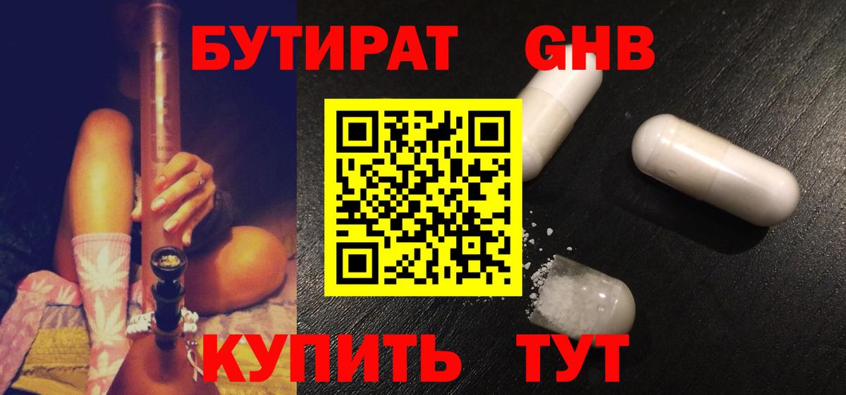 Бутират BDO  Вход с VPN  Бутират  Малоярославец 