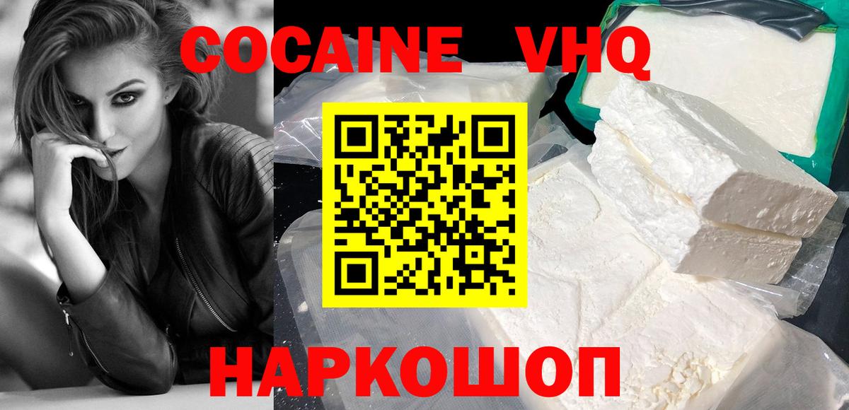 Cocaine Боливия Малоярославец