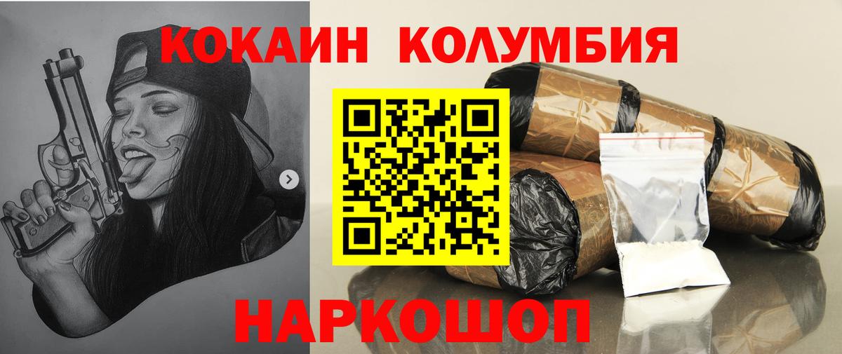 Кокаин  Кокаин Эквадор  Вход с VPN  Малоярославец  Cocaine 99% 