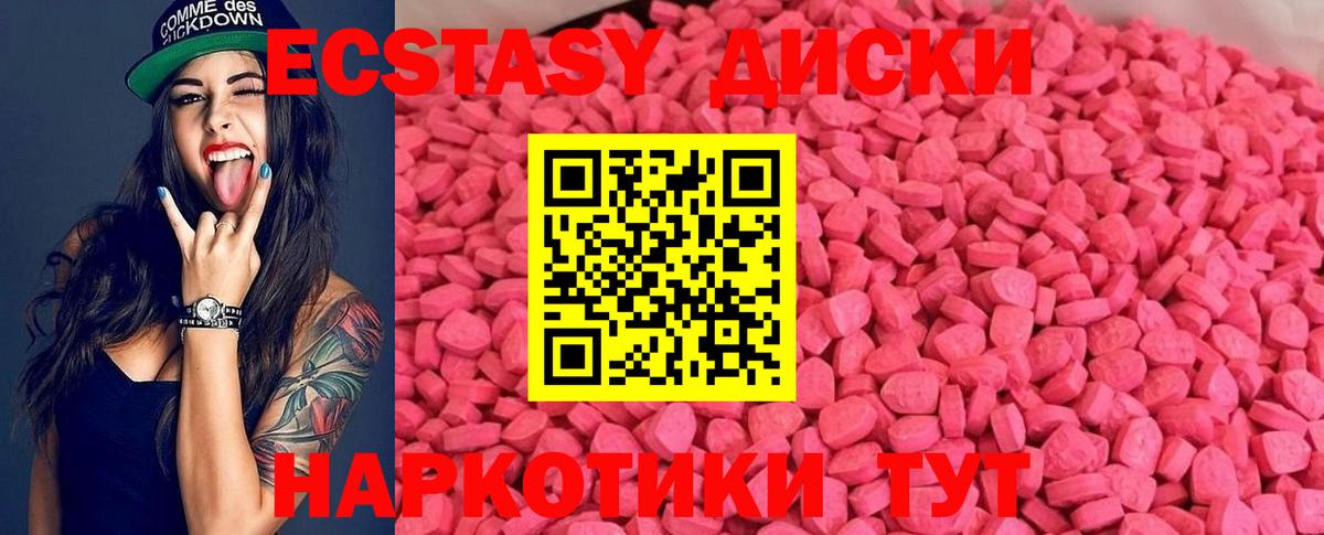 закладка  Ecstasy mix  blacksprut как войти  Ecstasy таблы  Малоярославец  Вход с VPN 
