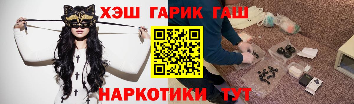 Гашиш VHQ  Вход с VPN  Малоярославец  Гашиш  ГАШИШ Изолятор 