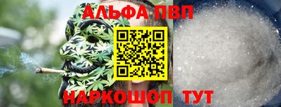 альфа пвп Дмитров
