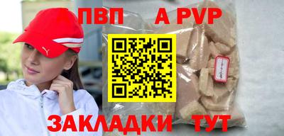 альфа пвп Дмитров