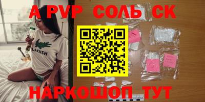 альфа пвп Дмитров