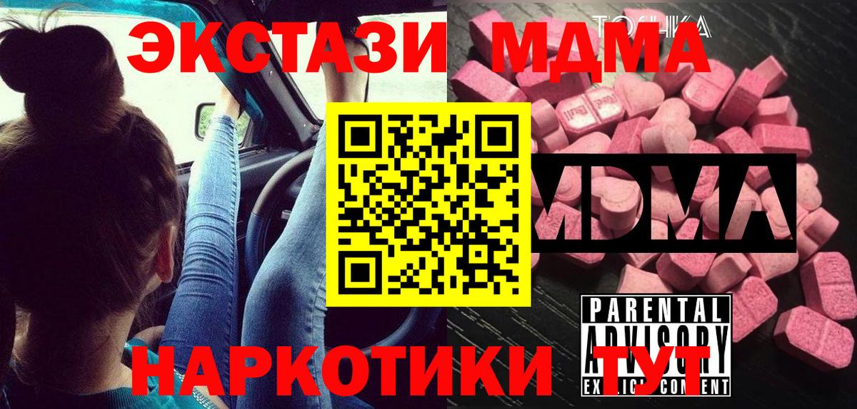 МДМА VHQ Малоярославец