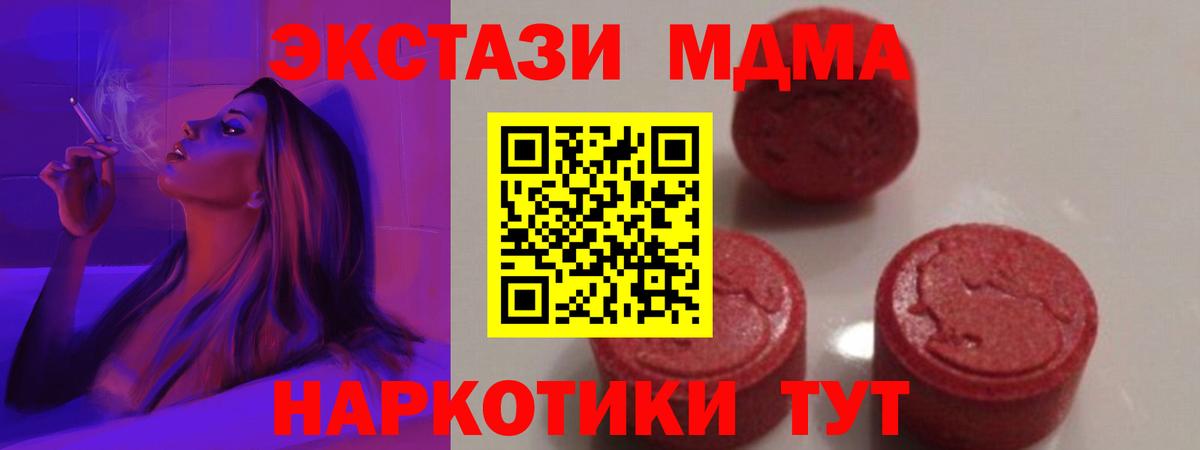 MDMA Molly  MDMA  MDMA кристаллы  Малоярославец  Вход с VPN 