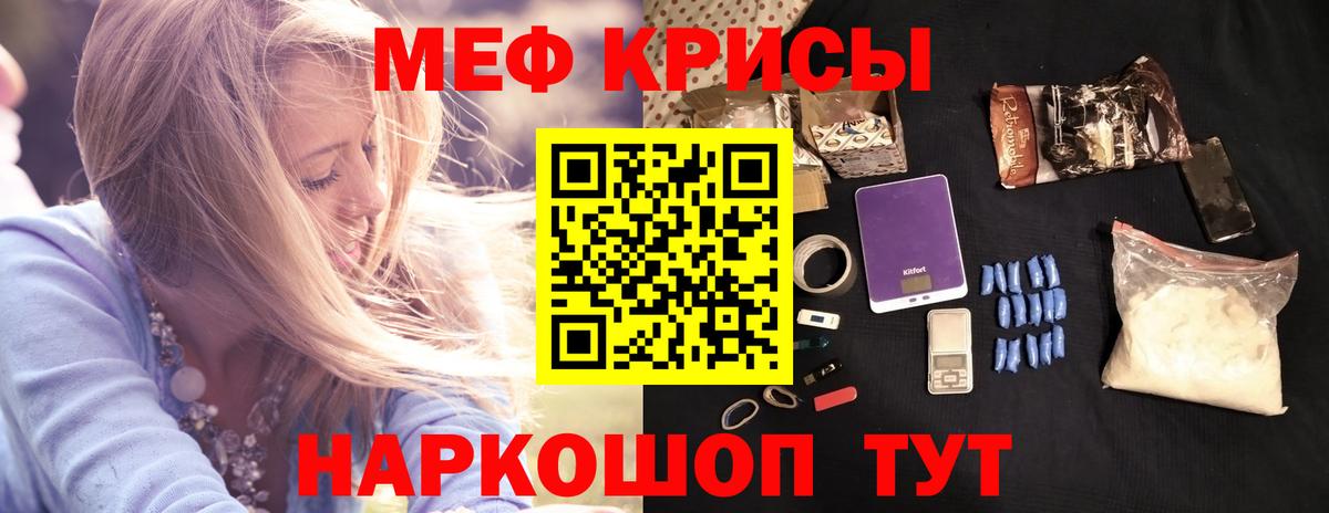Меф  Малоярославец