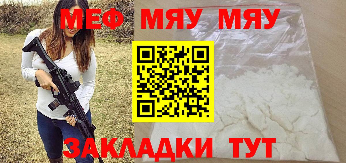 Малоярославец  Мефедрон 4 MMC  OMG ONION  Вход с VPN  Меф 4 MMC  МЯУ-МЯУ 