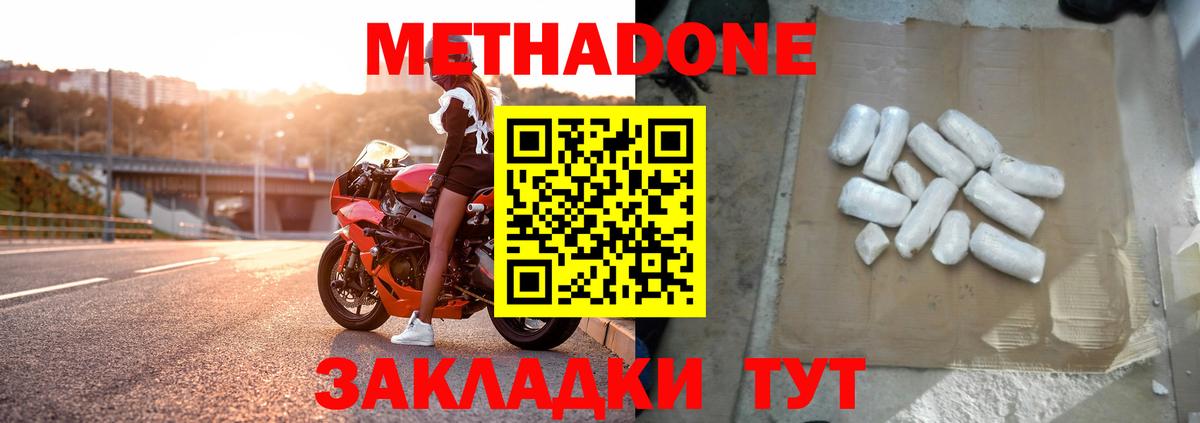 Метадон кристалл  Вход с VPN  мега зеркало  Малоярославец  МЕТАДОН VHQ 