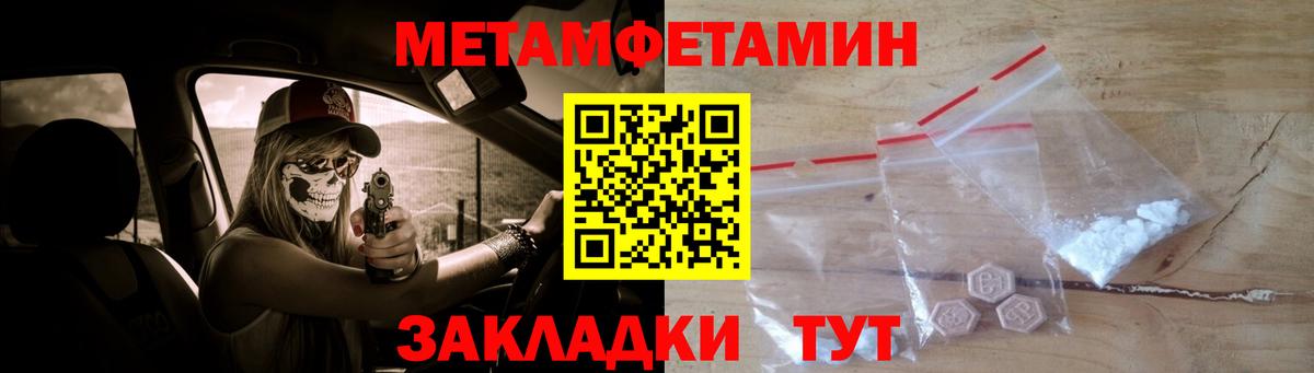 Метамфетамин витя  Метамфетамин витя  Малоярославец  Вход с VPN 