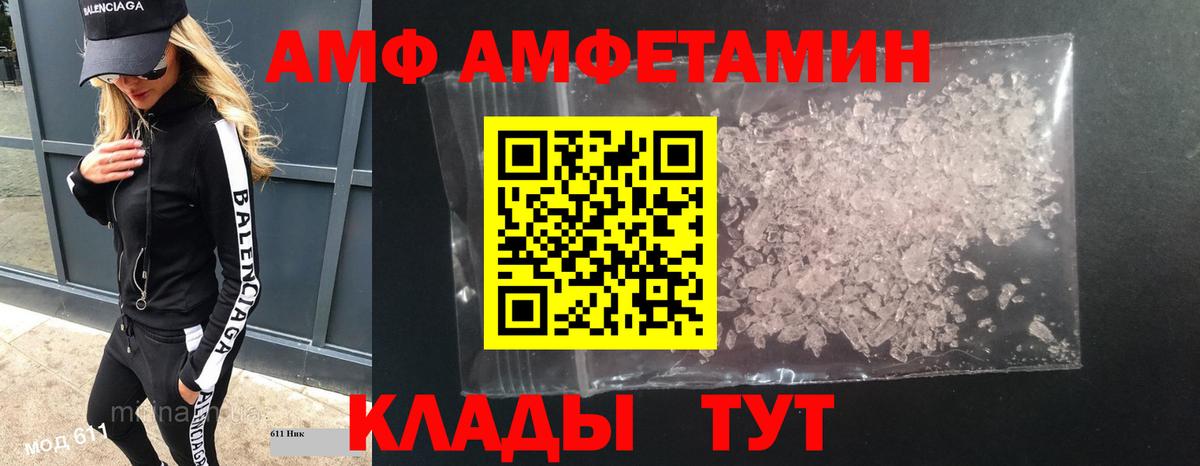 Метамфетамин кристалл Малоярославец