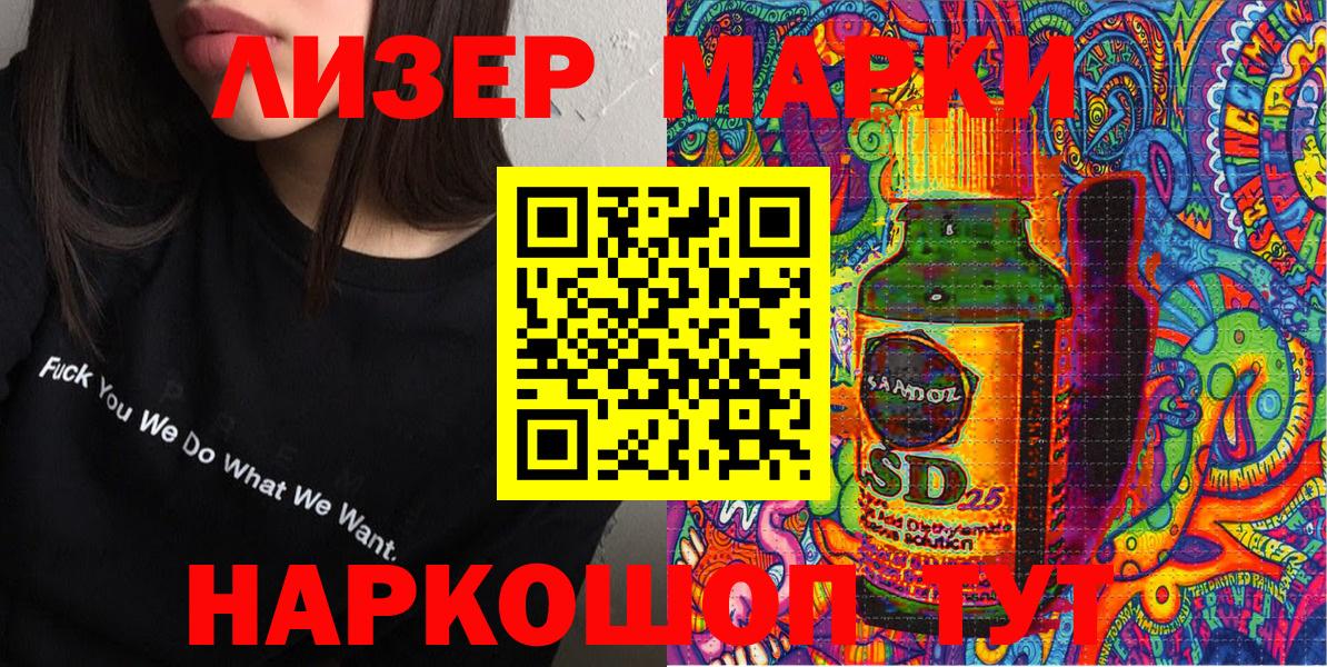 Марки 25I-NBOMe 1500мкг Малоярославец