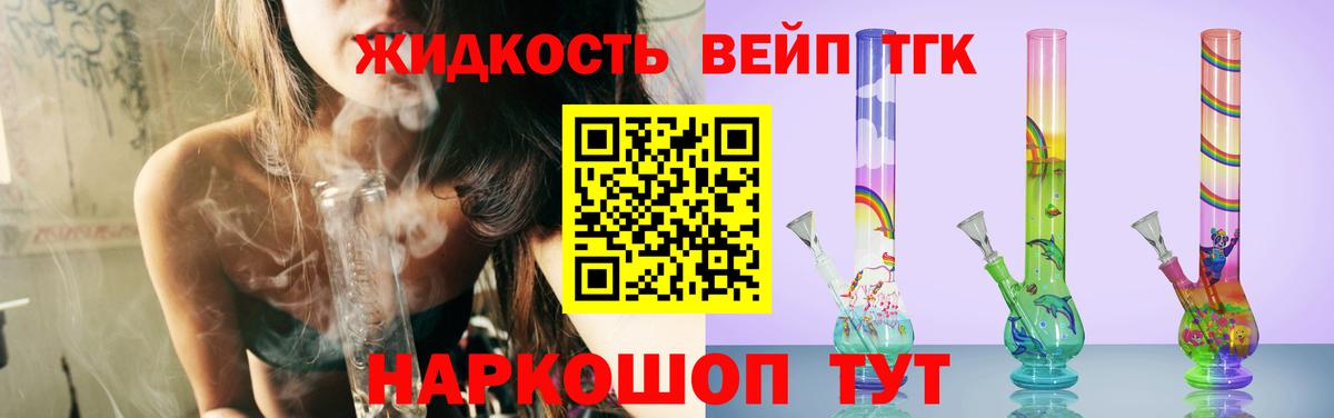 Дистиллят ТГК жижа  Вход с VPN  Дистиллят ТГК вейп с тгк  ссылка на мегу ТОР  Малоярославец 