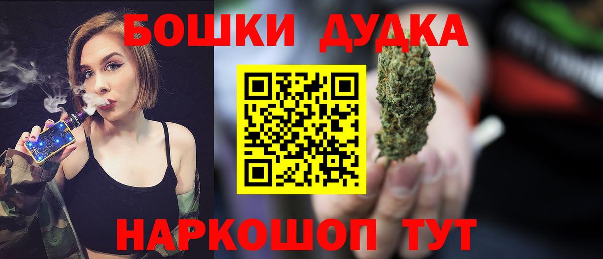 Бошки марихуана LSD WEED  Бошки Шишки семена  Каннабис AK-47  Вход с VPN  Малоярославец 